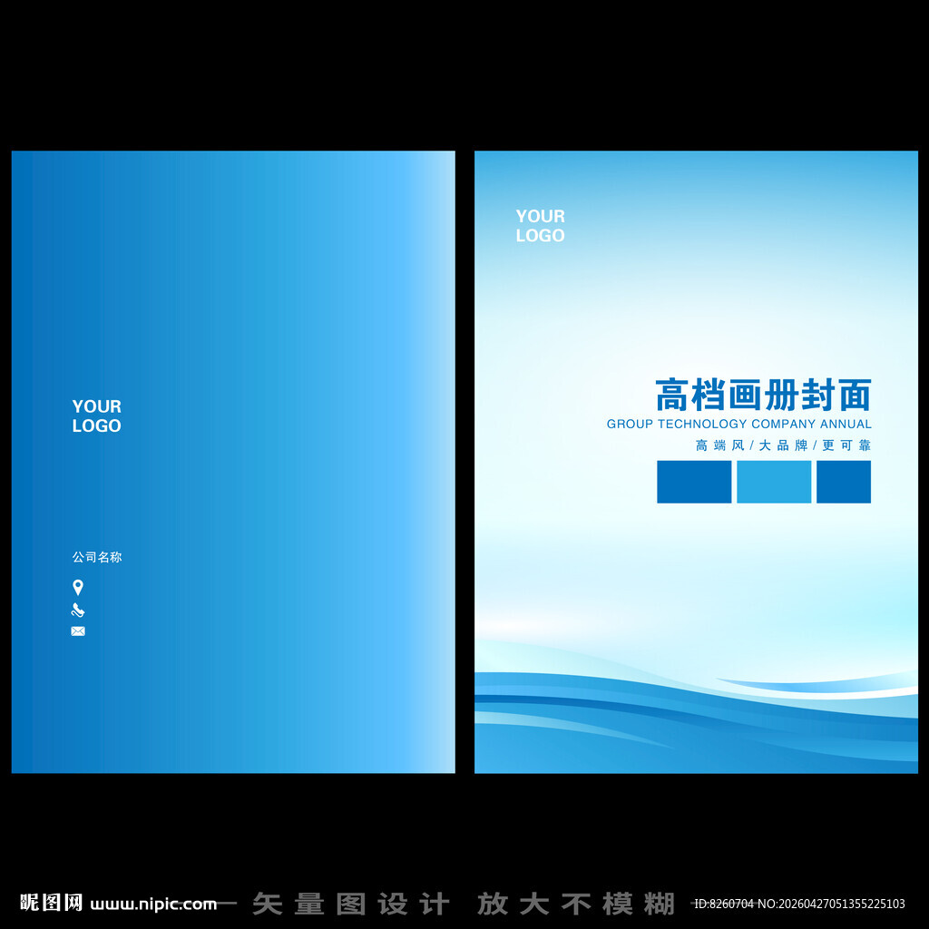 蓝白科技企业产品封面设计