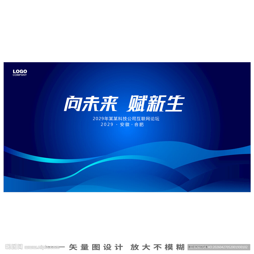 科技kv主视觉