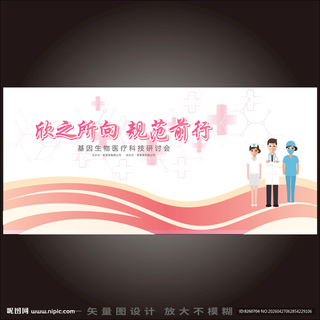 医药医疗主视觉背景板