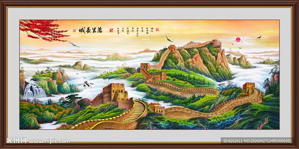 国画长城