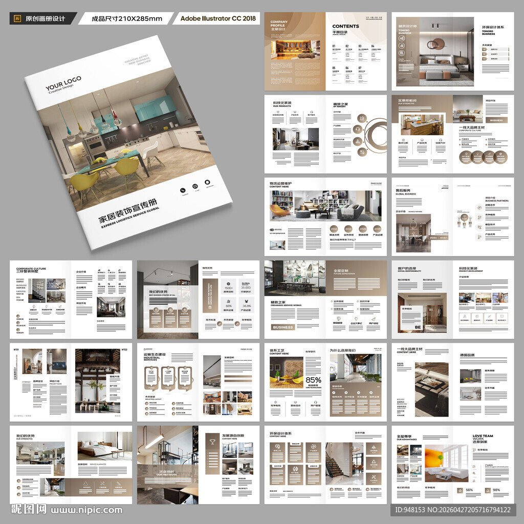 家居画册