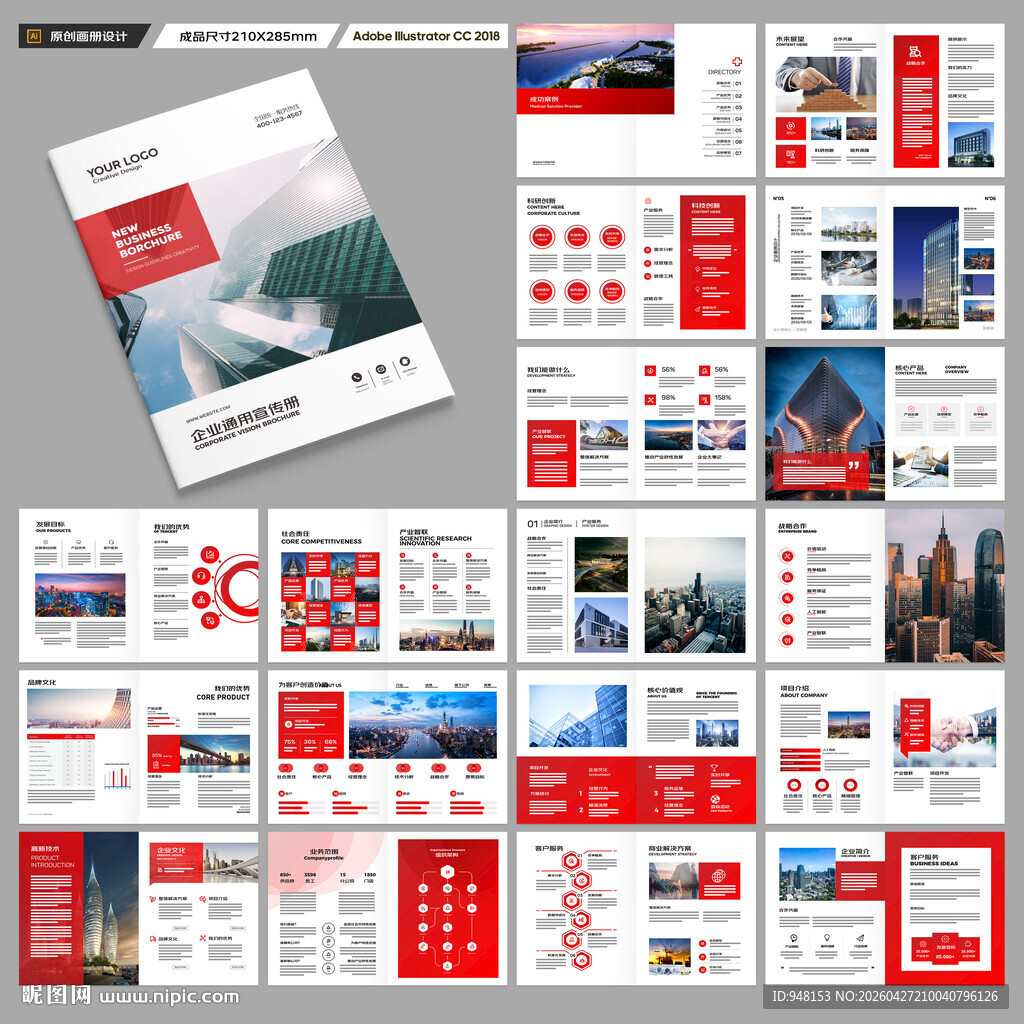 公司画册