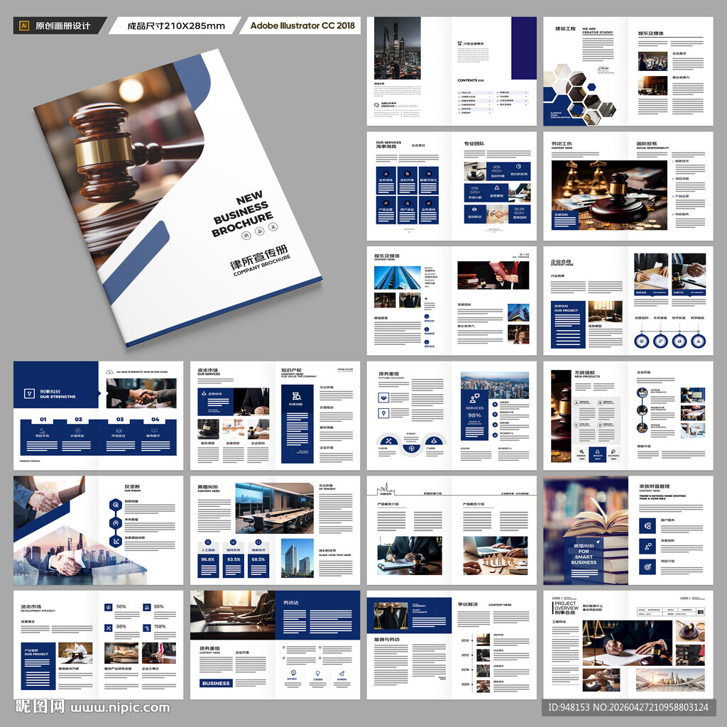 律所画册模板