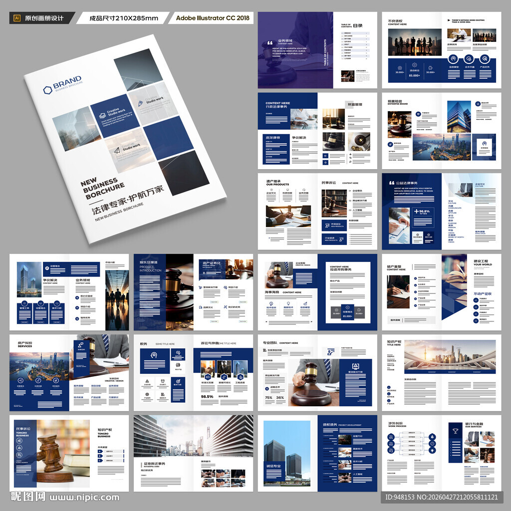 简约律师事务所画册