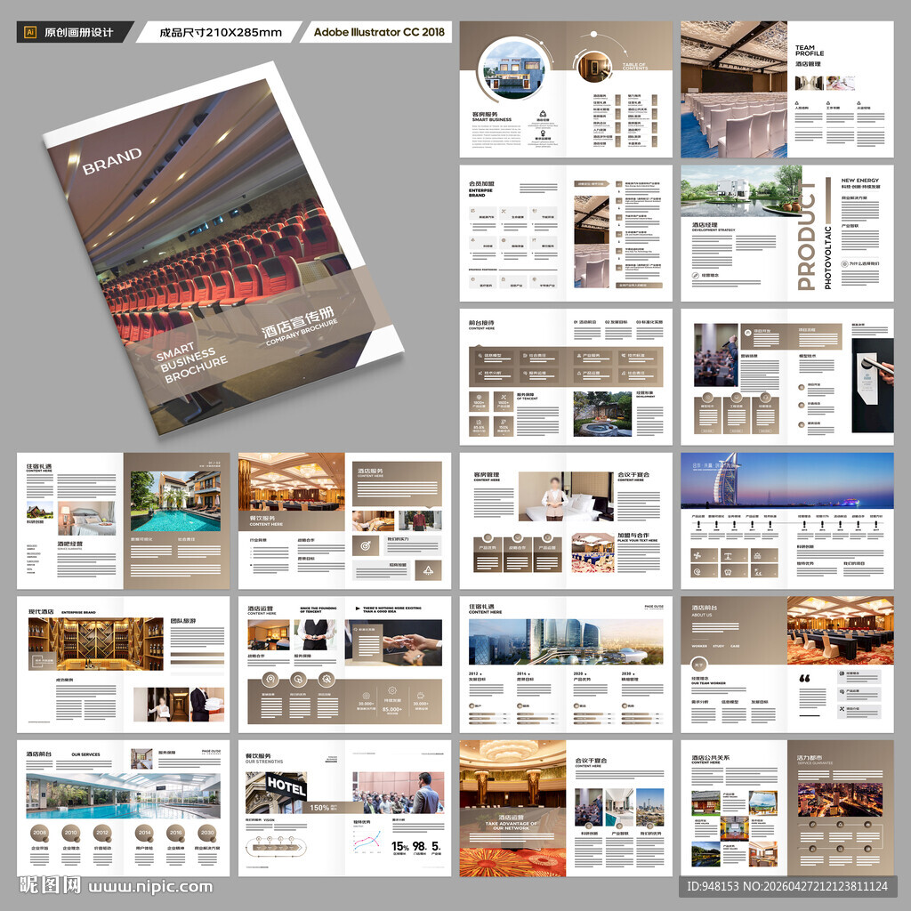 酒店画册