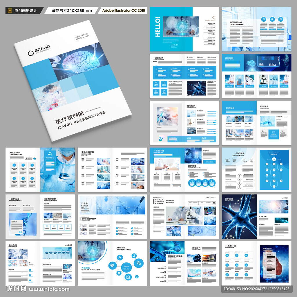 医院画册