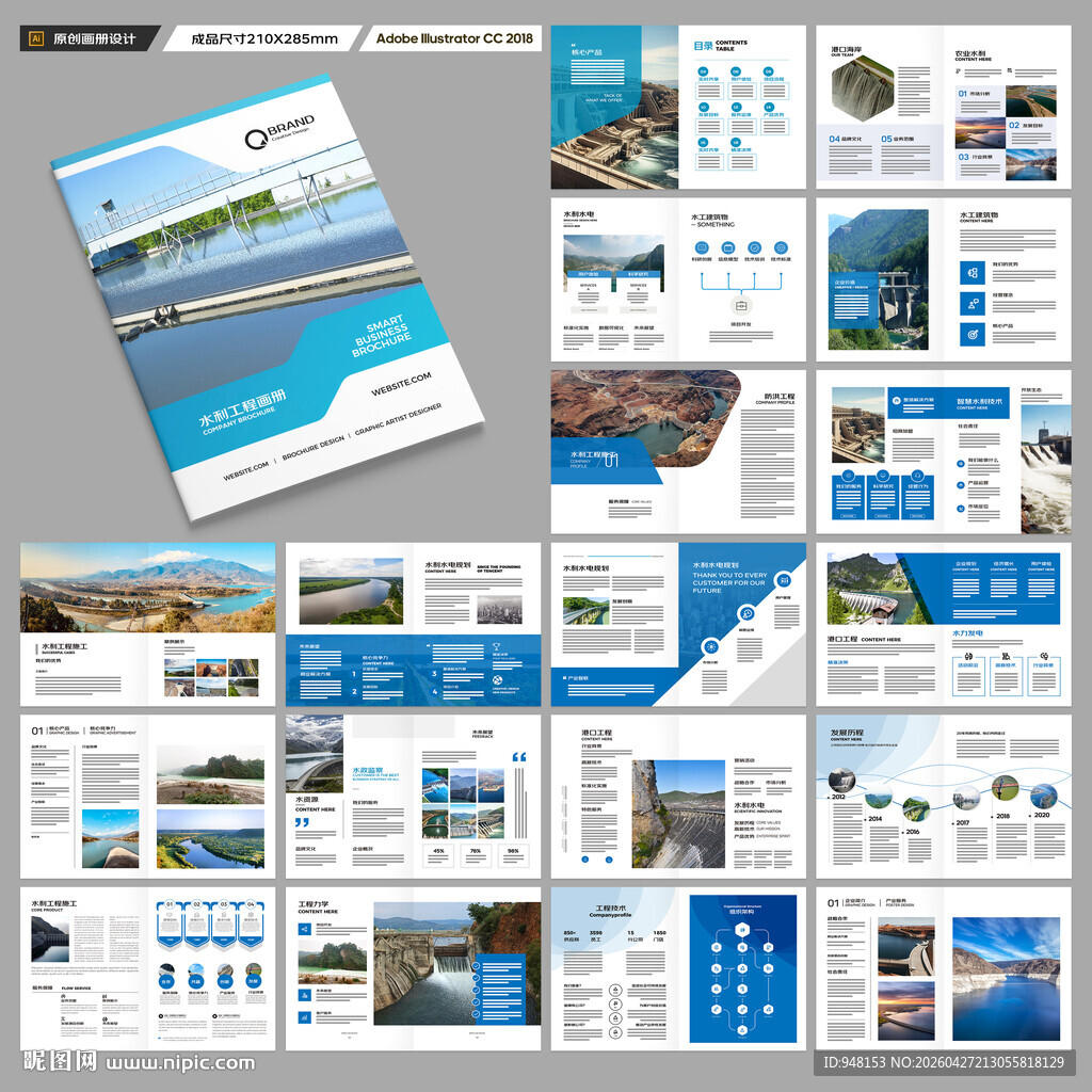 水电站画册