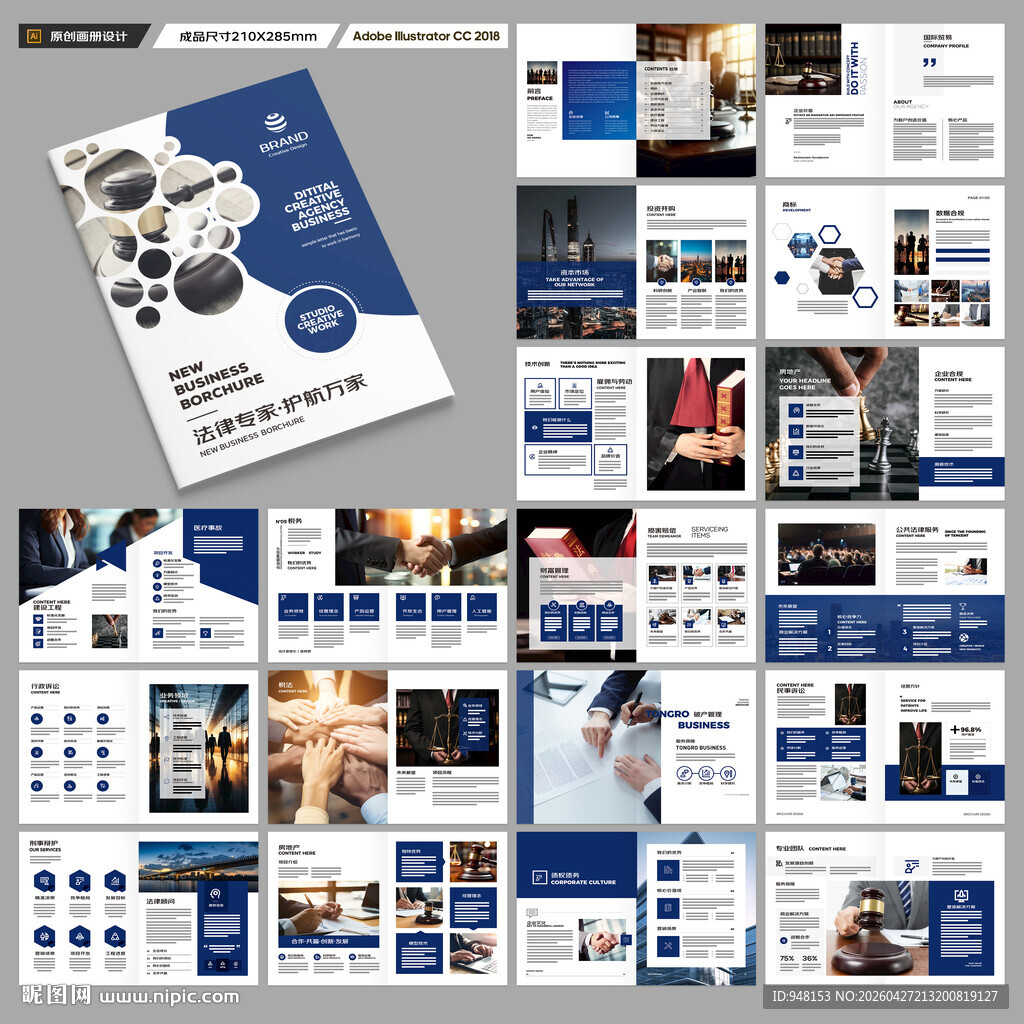 简约律师事务所画册