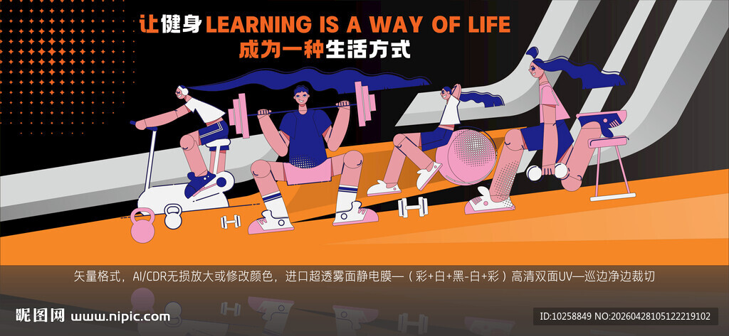 健身插画