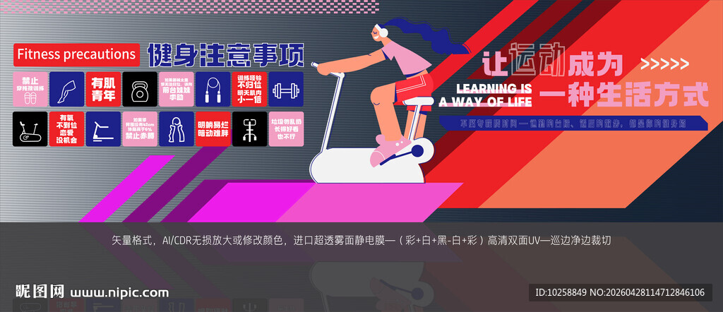 健身海报