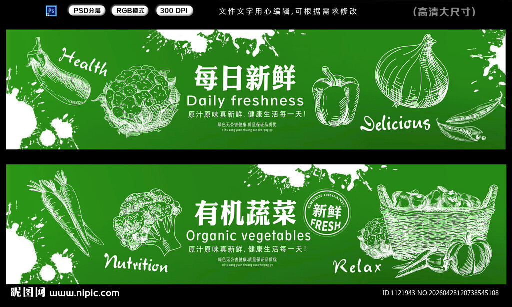 蔬菜灯箱