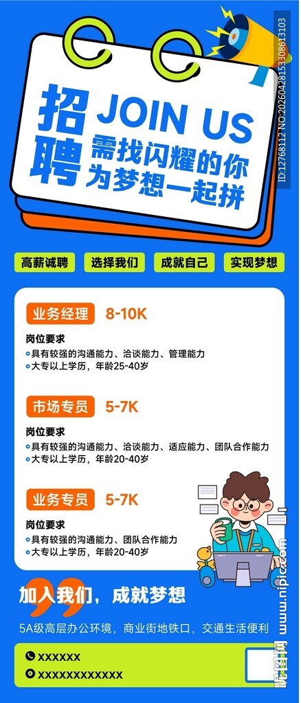招聘启事诚邀加入我们团队