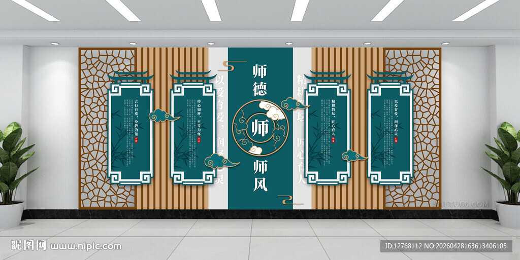 礼仪文化墙