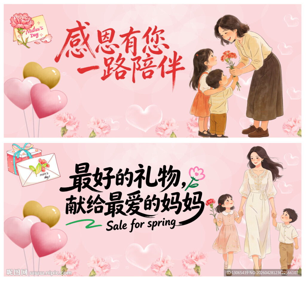 感恩母亲 一路相伴  母亲节