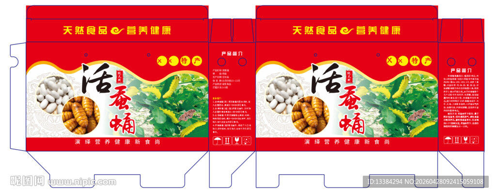 蚕蛹箱子