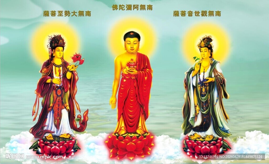 西方三圣图