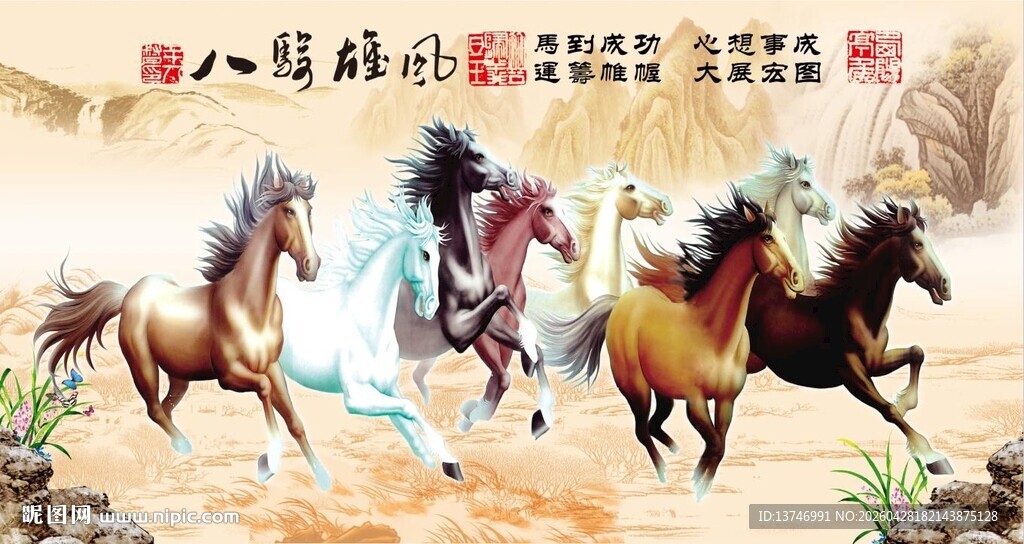 马到成功