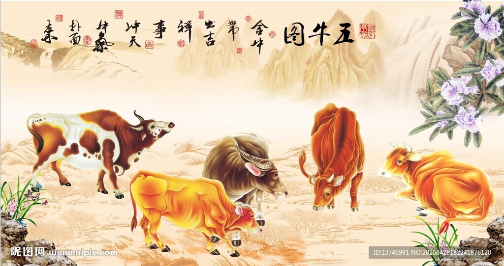 五牛图
