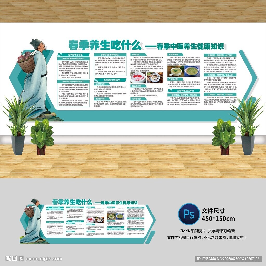 春季养生吃什么