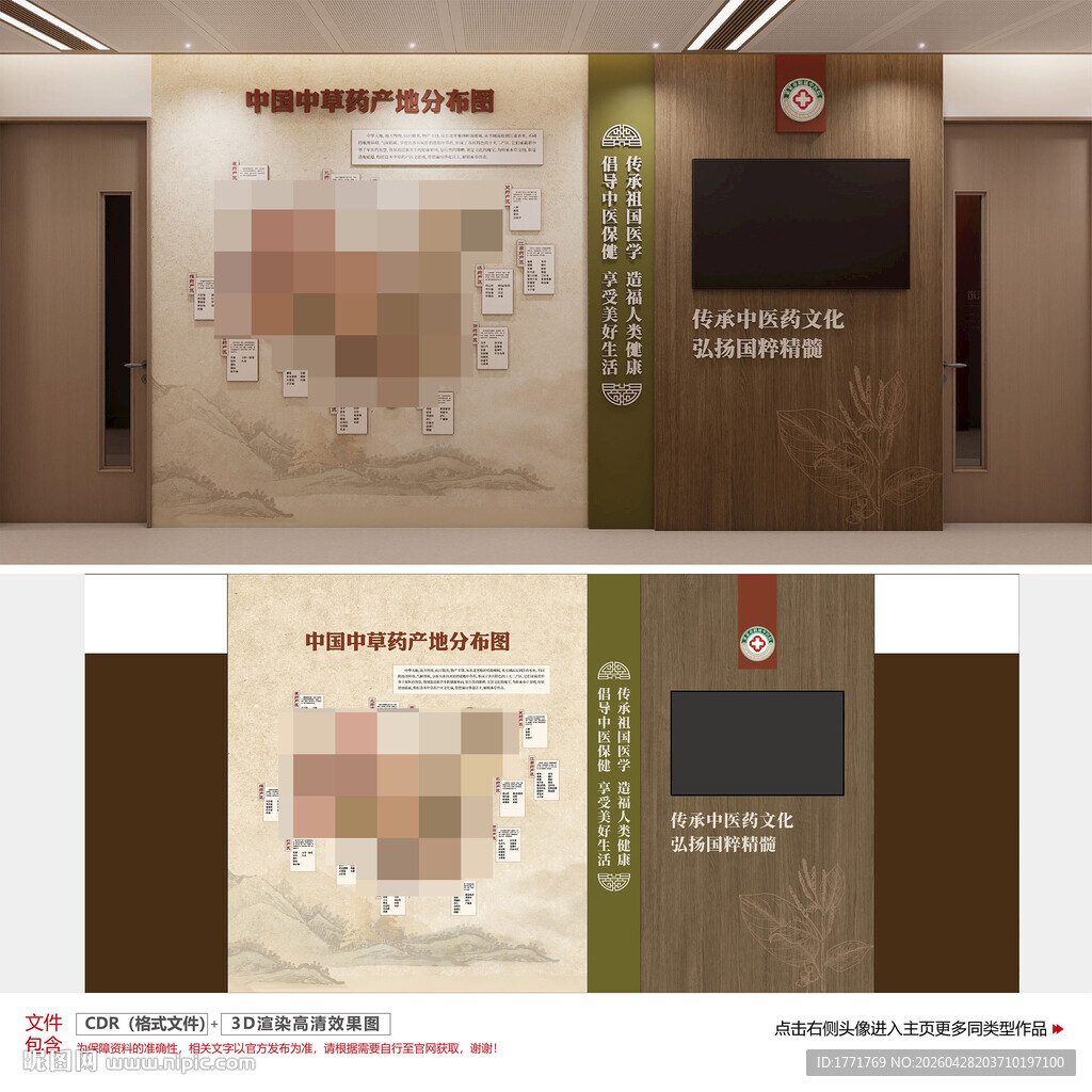 中医药产地分布图