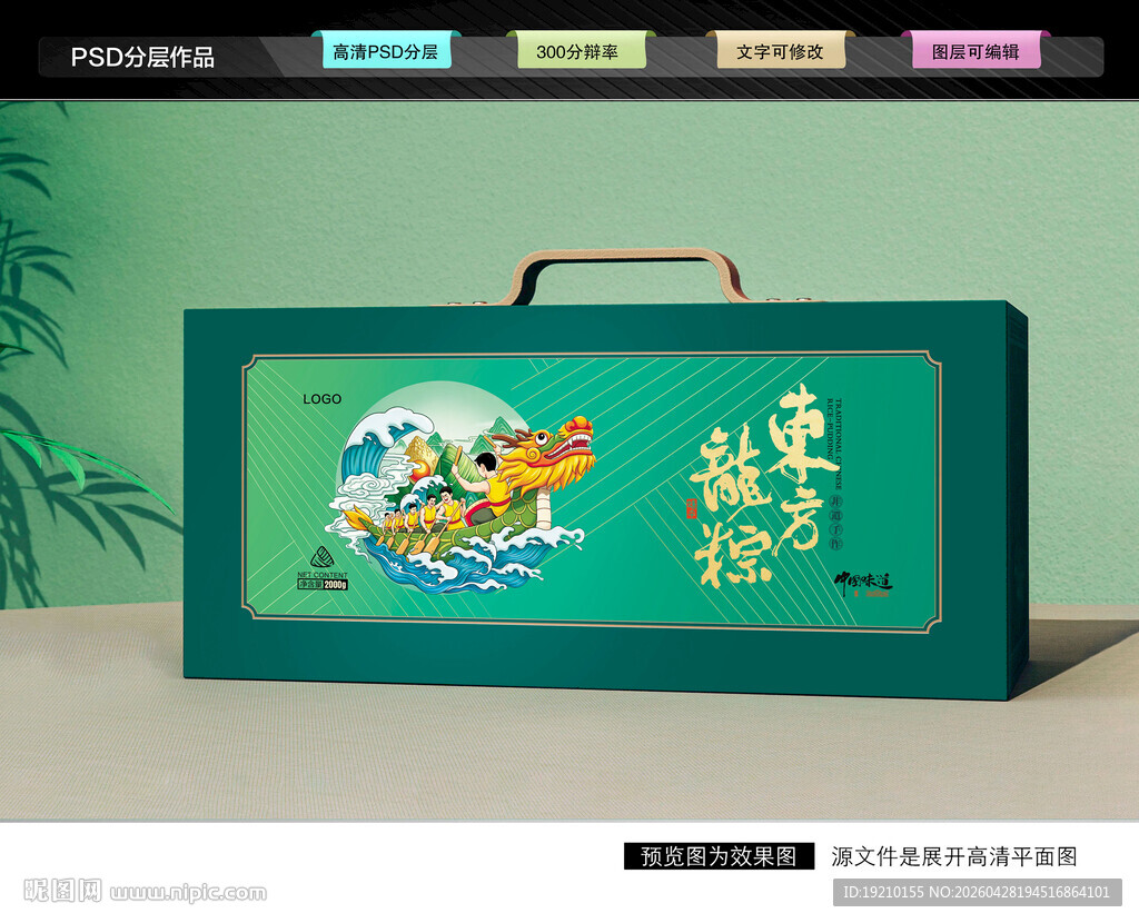 粽子礼盒 端午包装