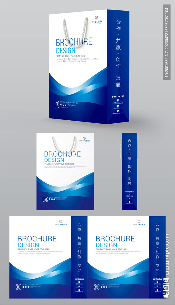 蓝白简约手提袋设计展示