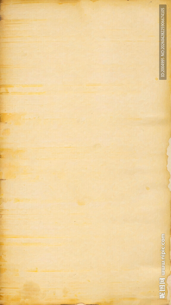 复古泛黄宣纸
