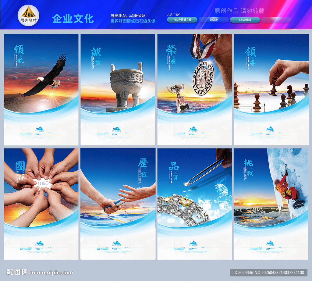 企业文化