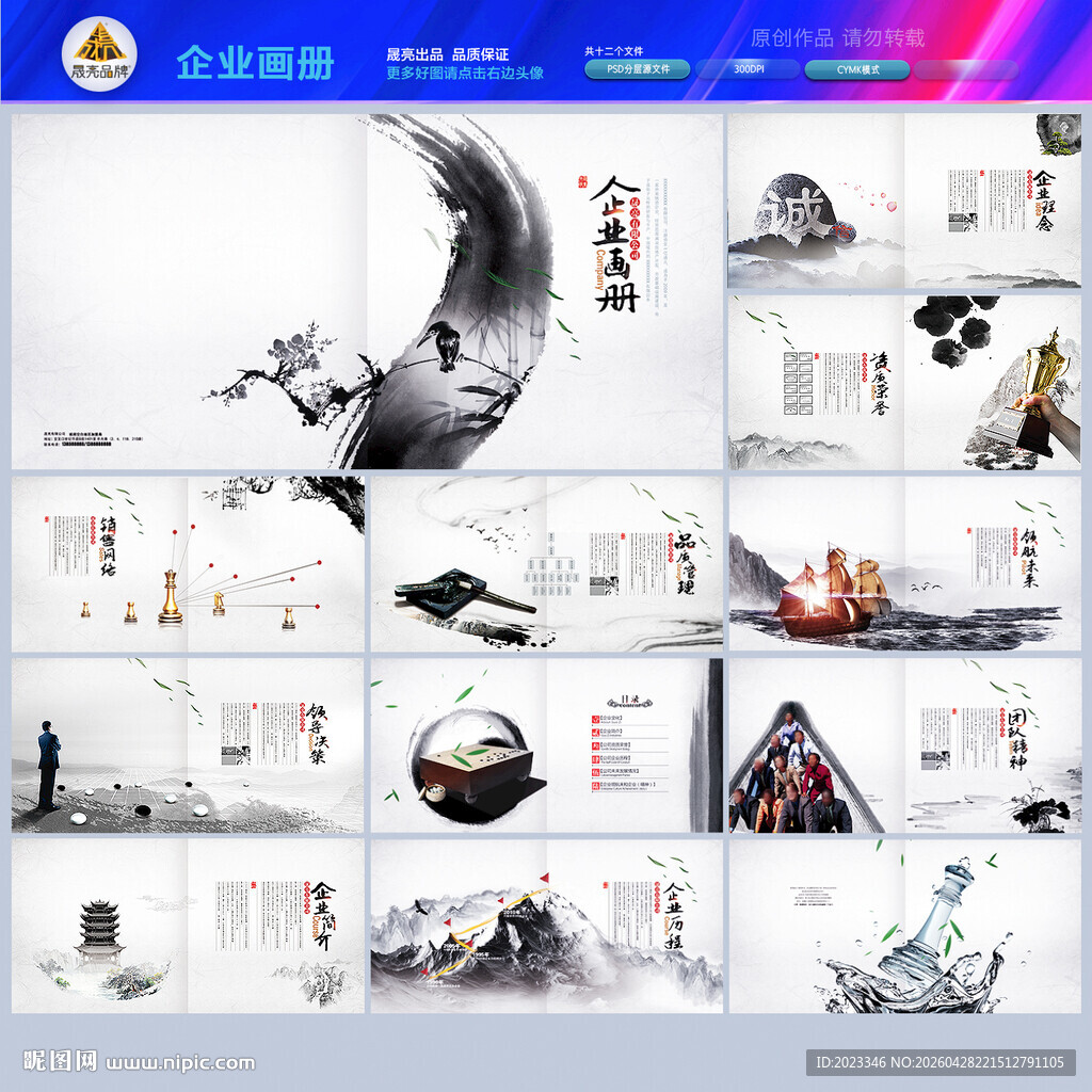 公司宣传册