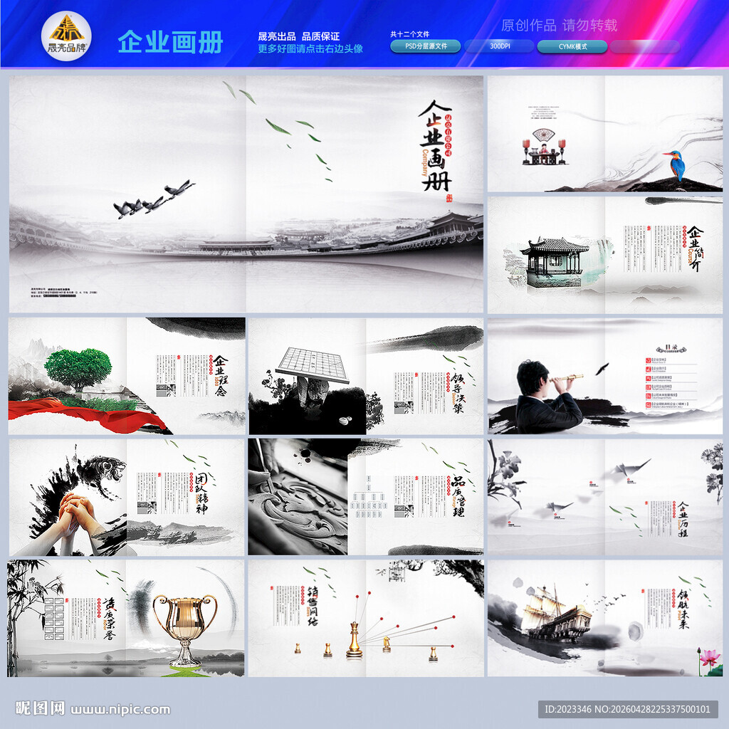 公司画册企业画册