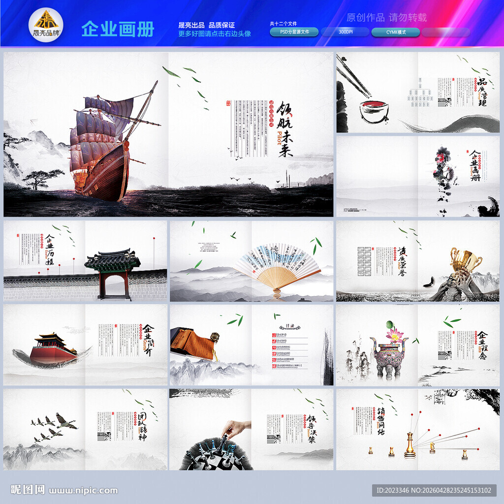 工业画册