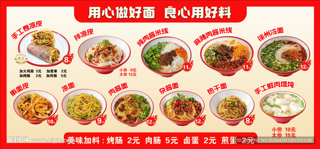 面馆灯箱