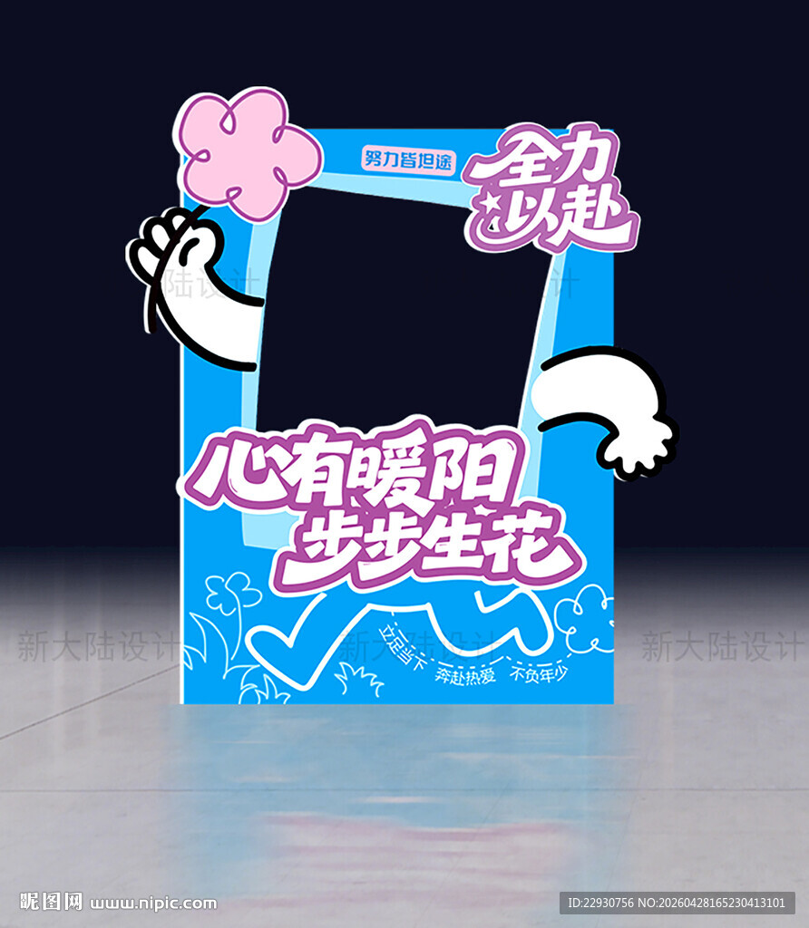 拍照框