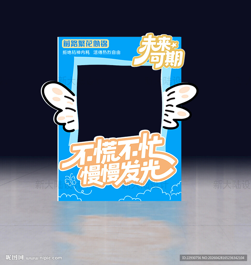 拍照框