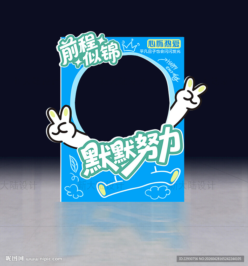 拍照框