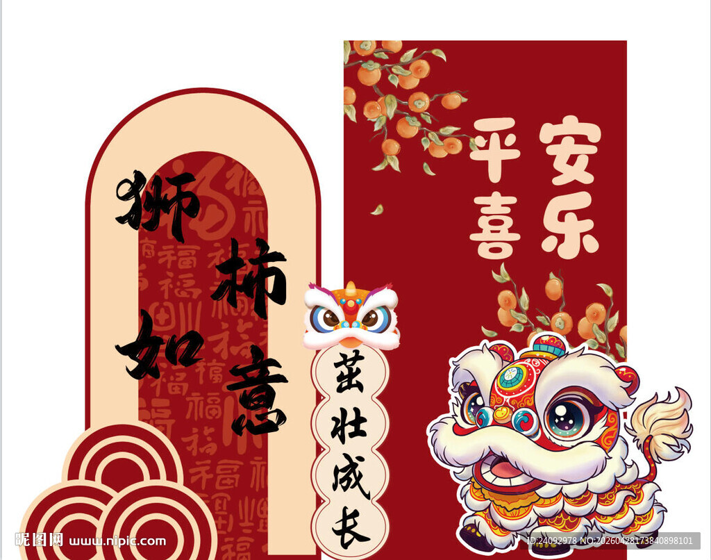生日宴