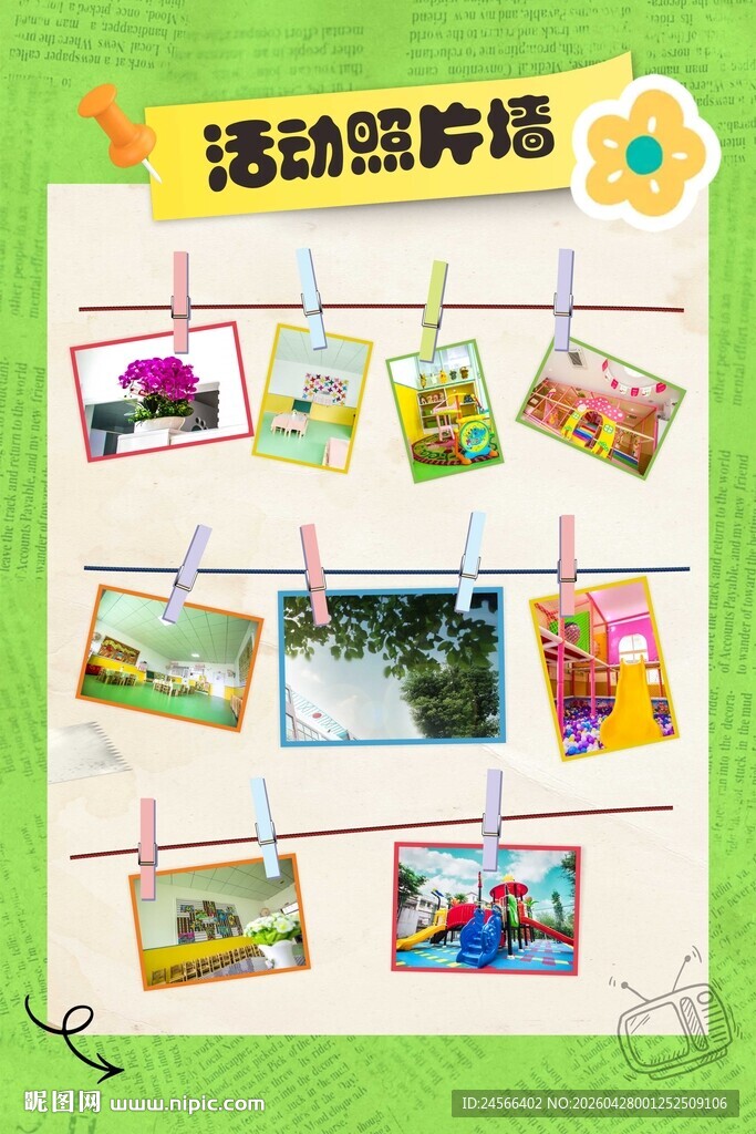 活动照片展示墙