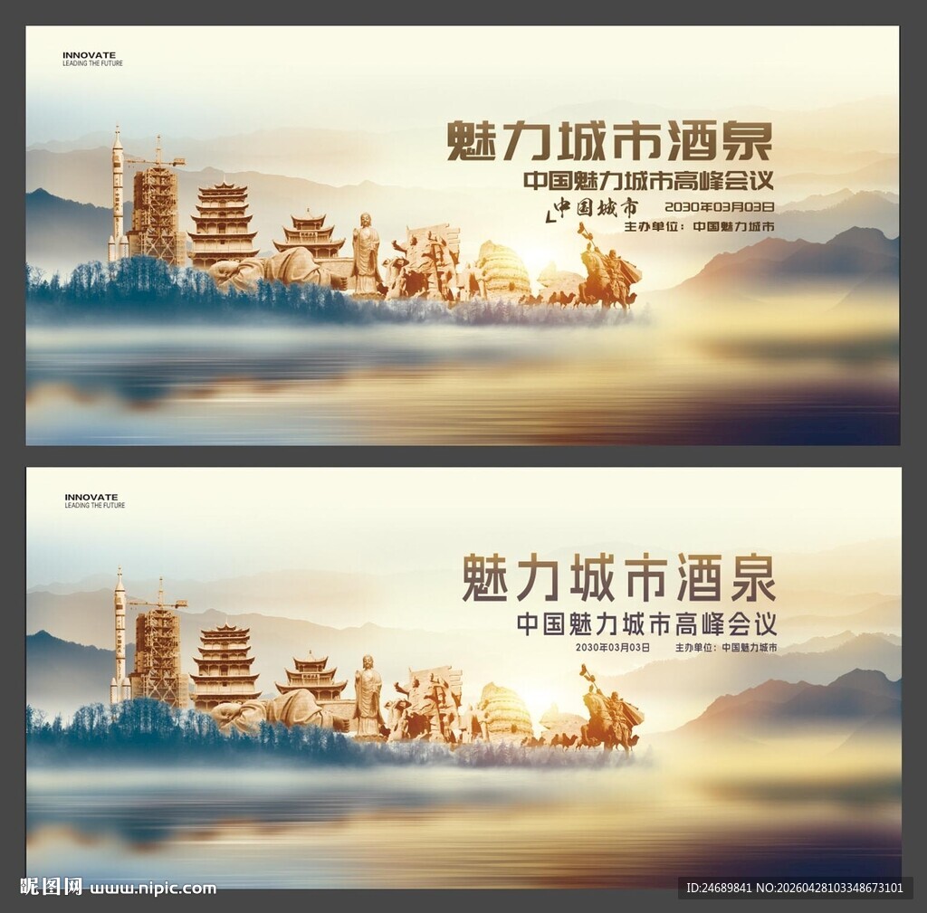 酒泉  