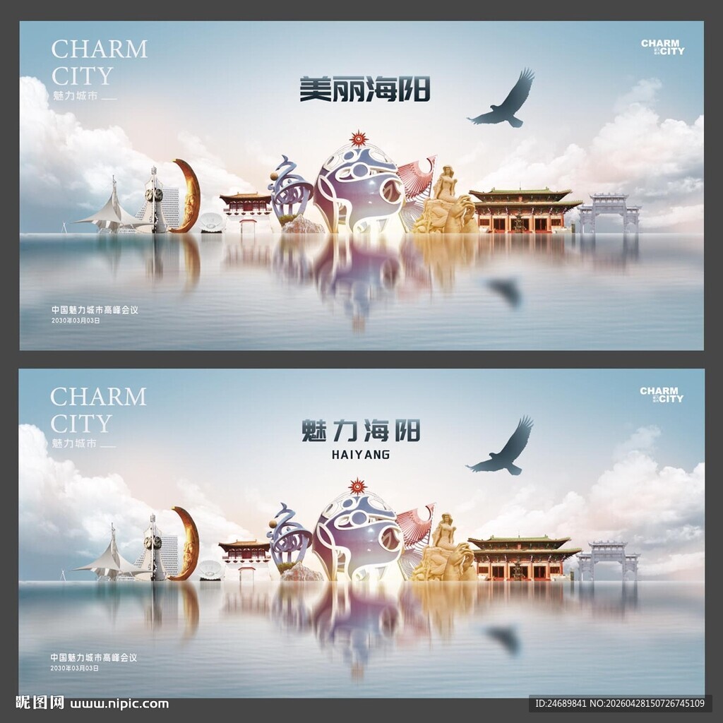 海阳 