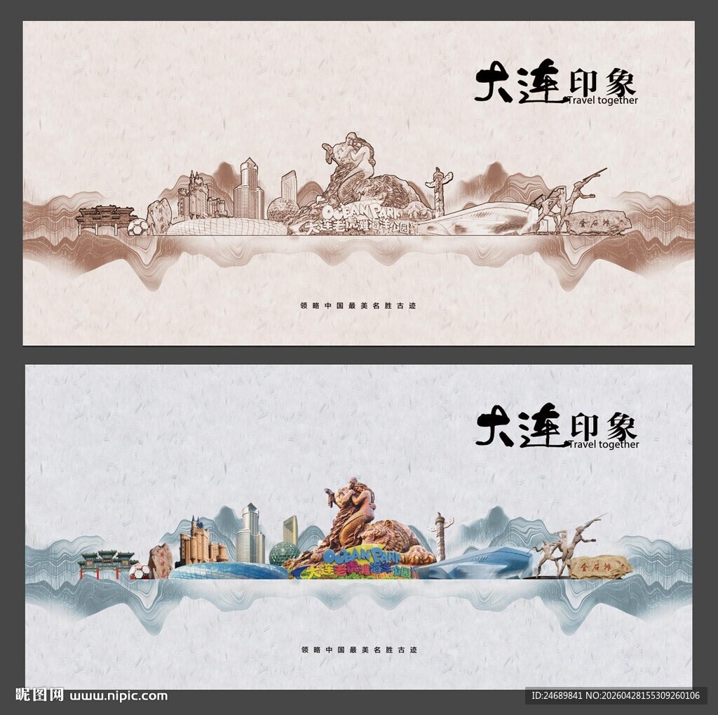 大连 