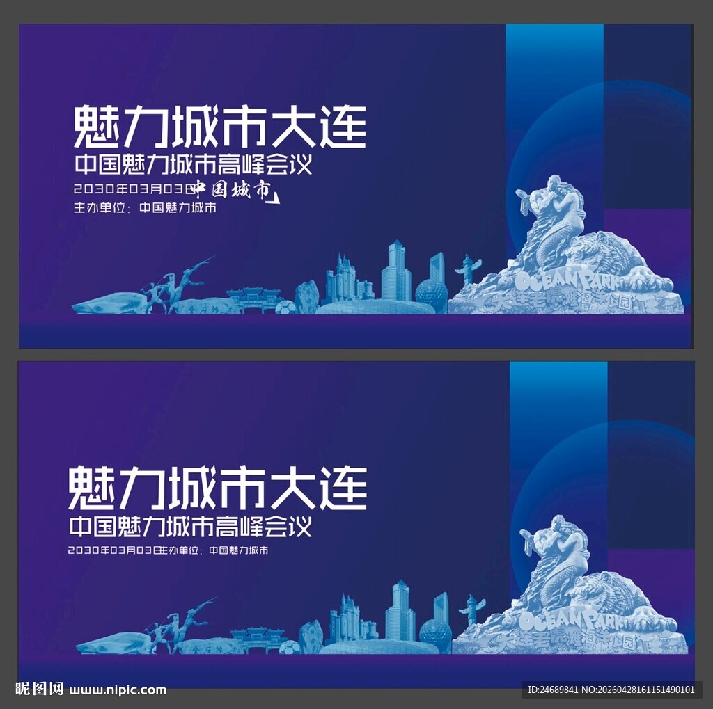 大连 