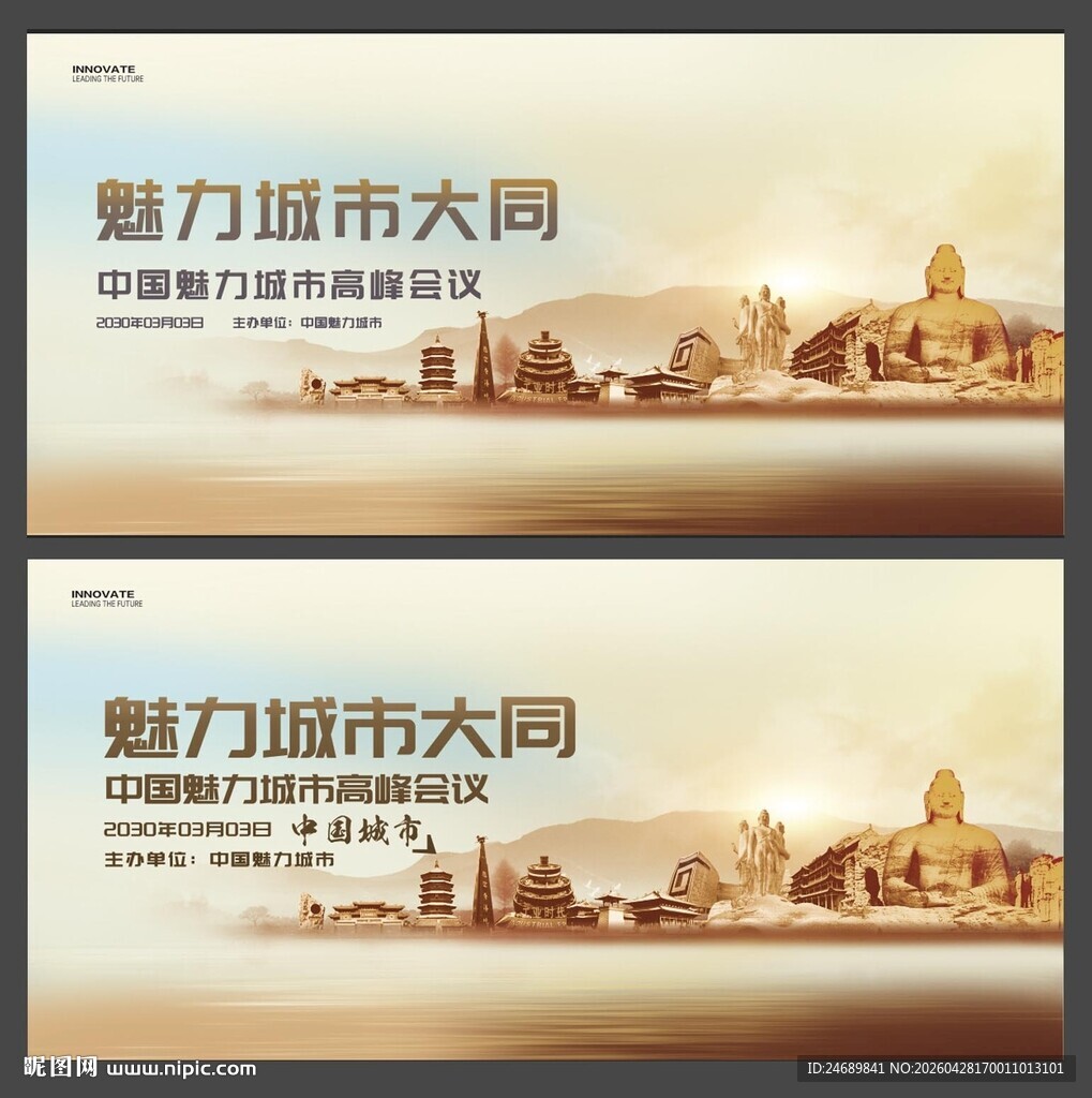 大同 