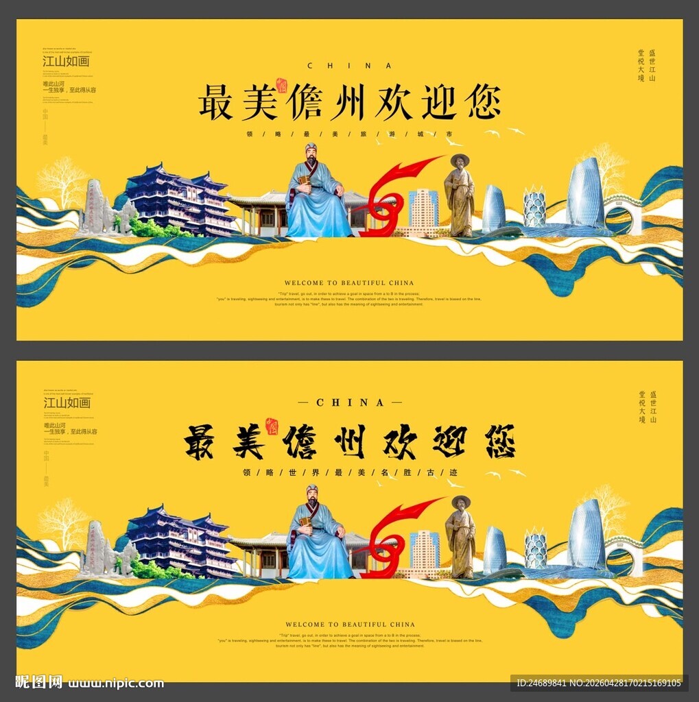 儋州  