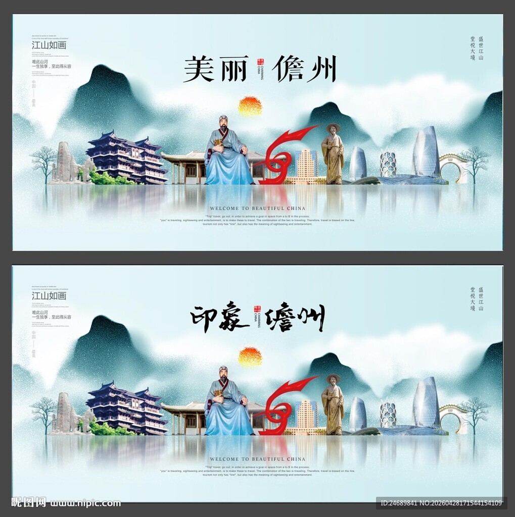 儋州  
