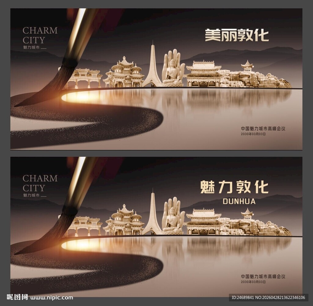 敦化 