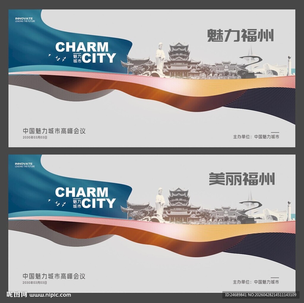 福州 