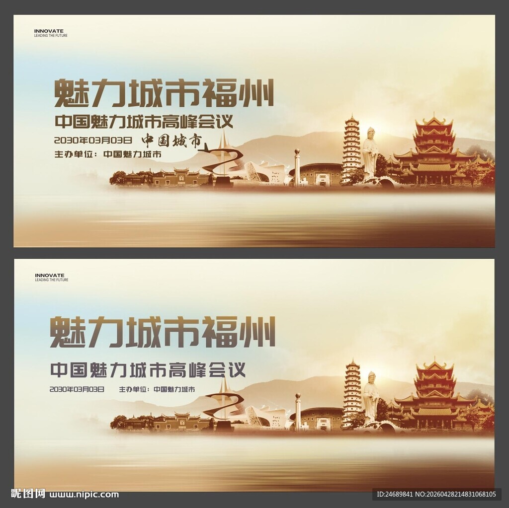 福州 