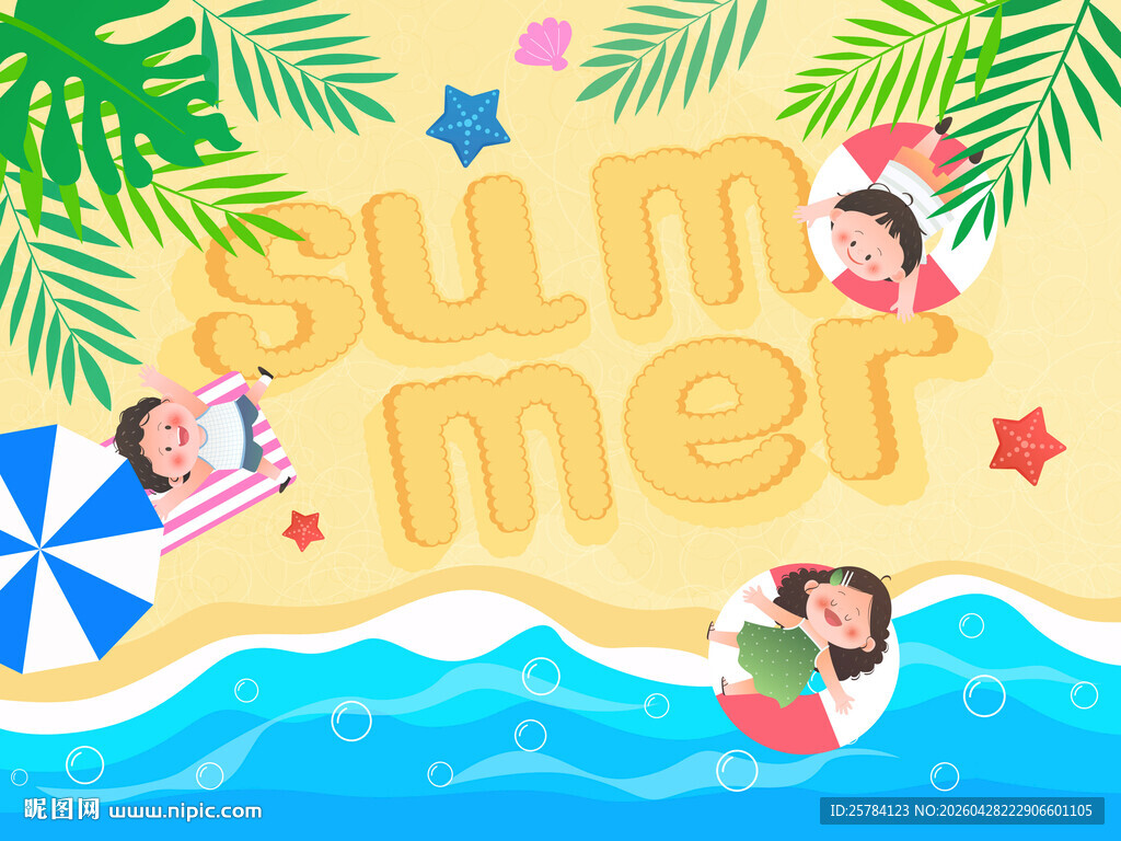 夏天暑假海边旅游游泳圈儿童插画