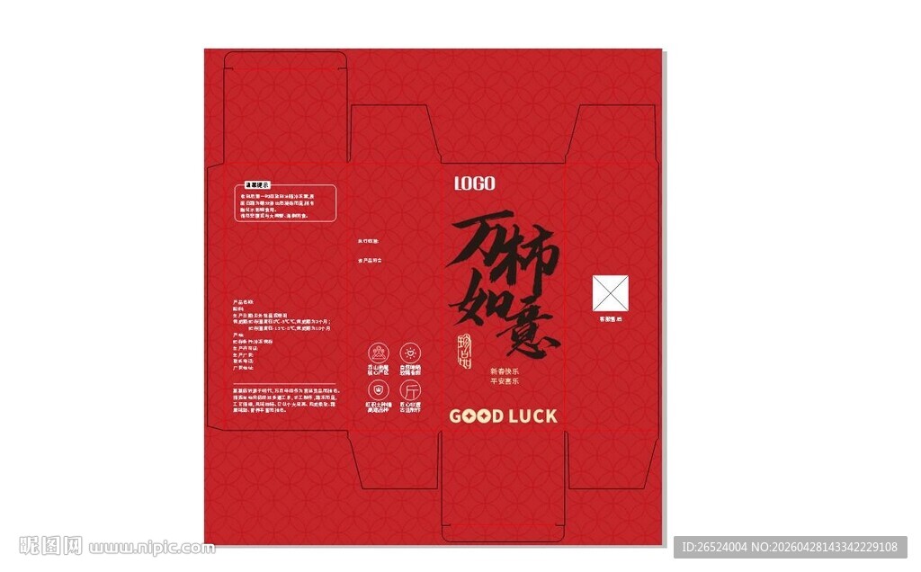 红色喜庆中式柿饼包装盒