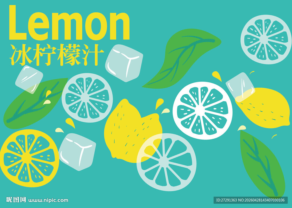 清新柠檬主题插画元素